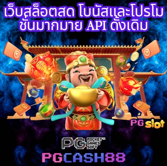 ทางเข้าslot 888