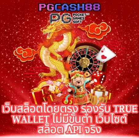 ทางเข้าslot 888